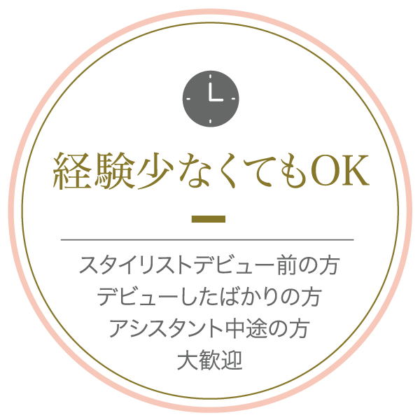 経験少なくてもOK